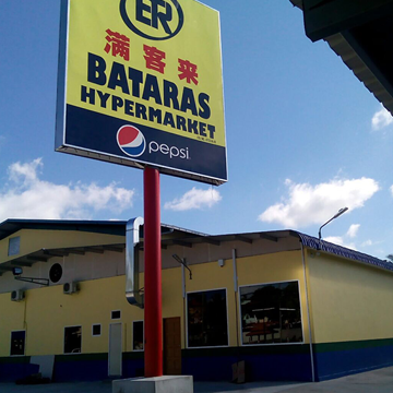 bataras hypermarket labuan 1