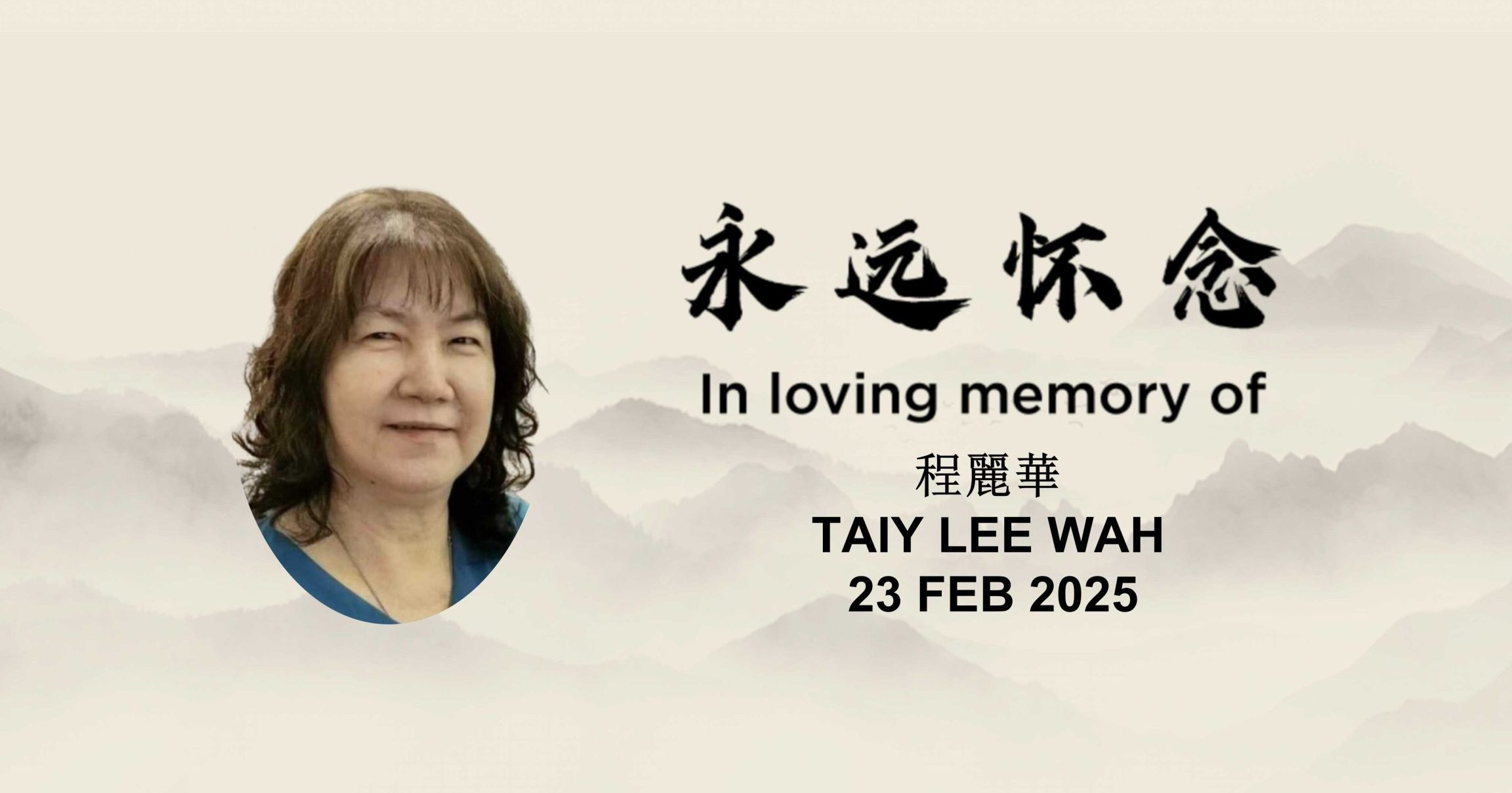 e4b8bde58d8e lee wah