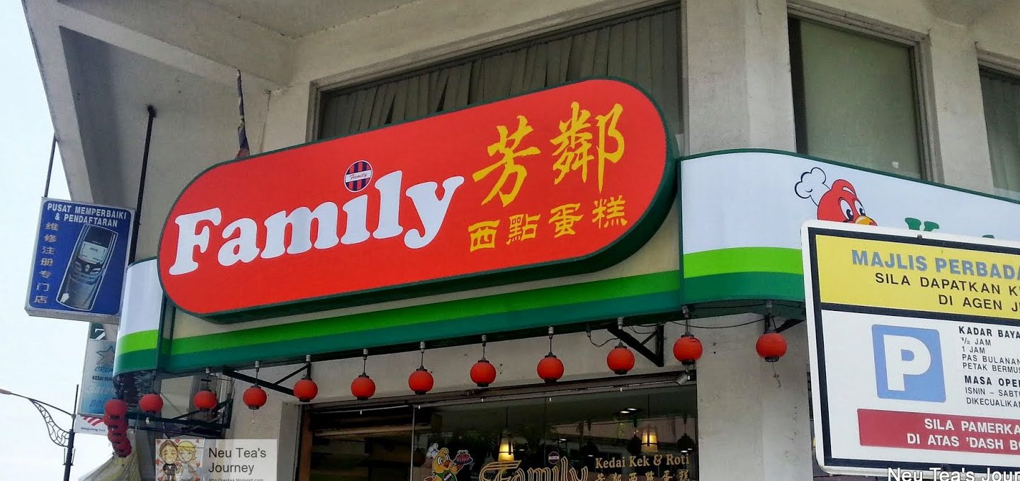 family pastry shop sdn bhd 1