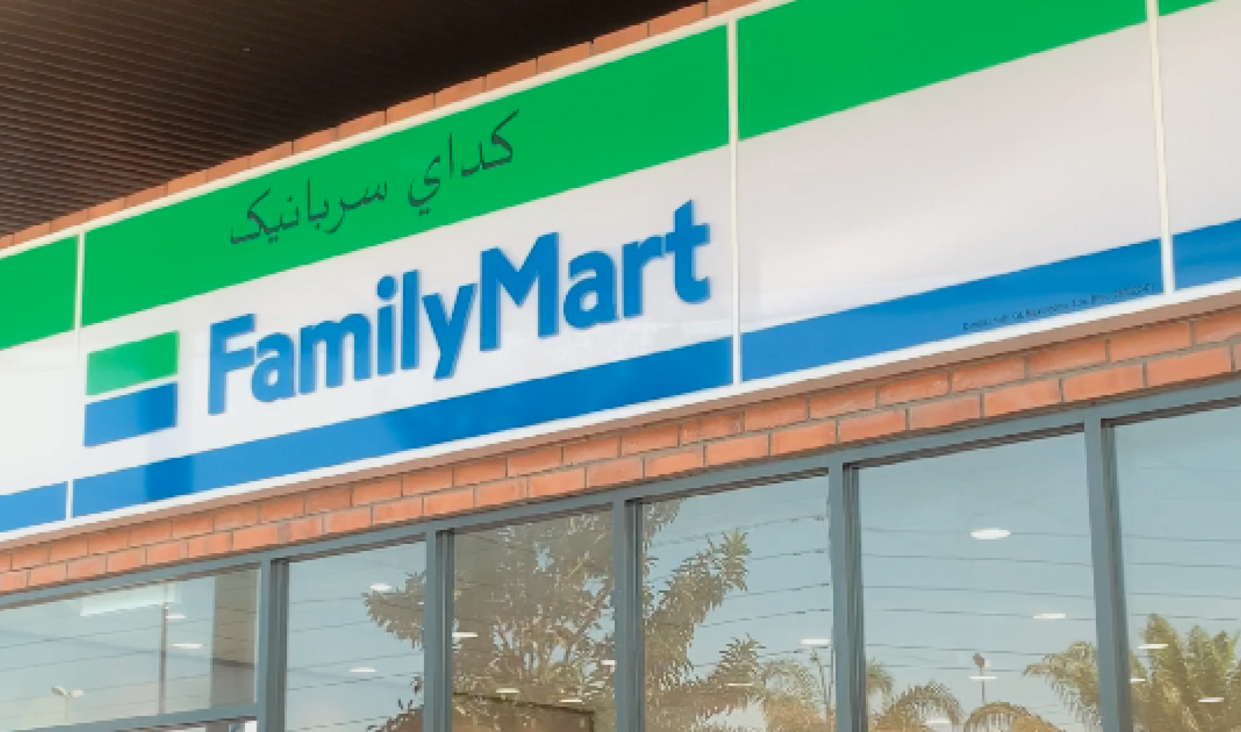 familymart kotasas 1 scaled