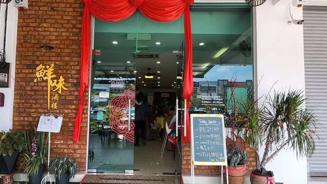 kedai keluarga terbaik di sungai petani pilihan utama anda