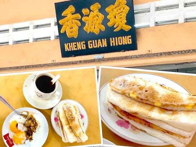 kheng guan hiong coffeeshop e790bce6ba90e9a699