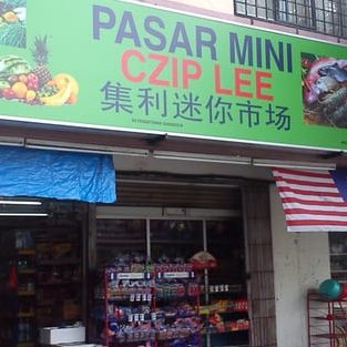 pasar mini sri bedena