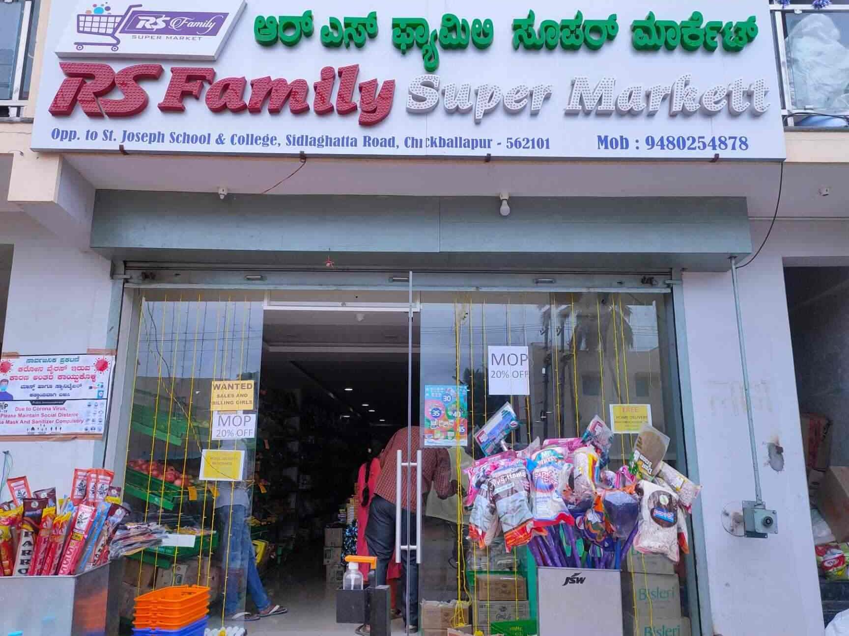 rs family market 1
